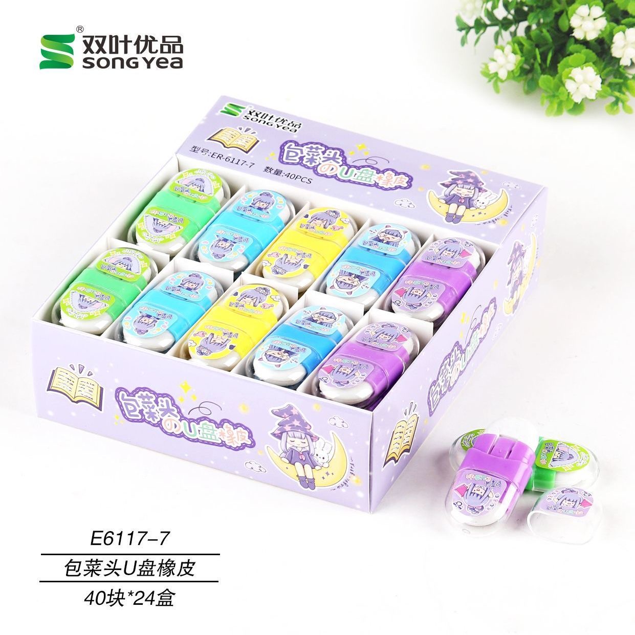 擦除力强可爱双叶无屑仿真U盘橡皮2B橡皮擦文具小朋友奖励小礼品