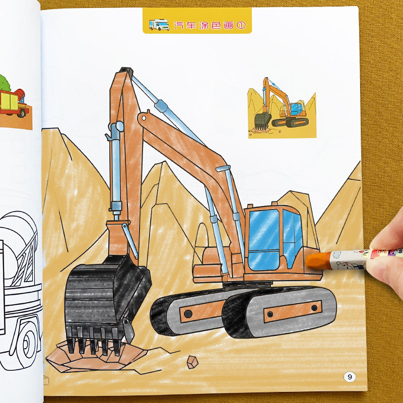 汽车涂色画 全套4册 幼儿启蒙简笔画手绘本儿童画画入门自学零基础 学画画书入门幼儿园 好孩子工程车涂色本系列