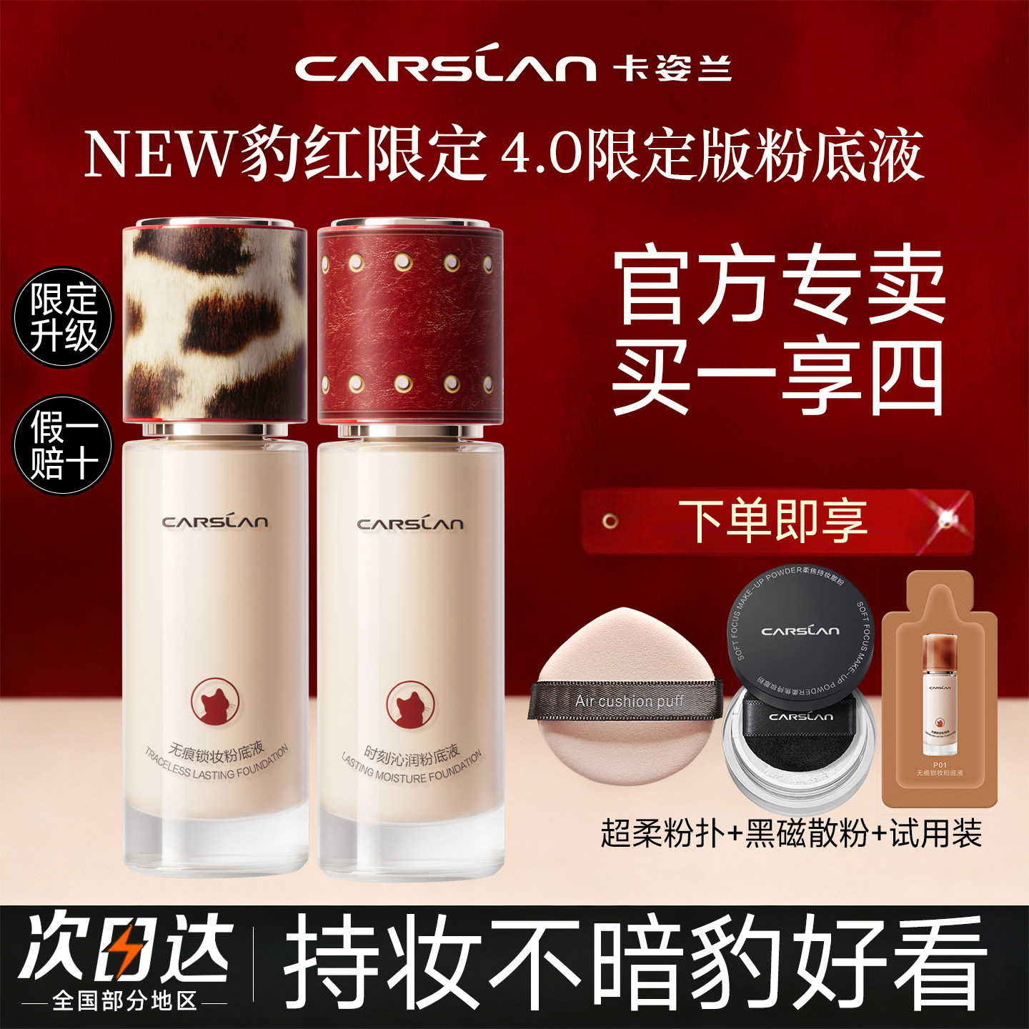 【新品4代】卡姿兰粉底液小混猫奶猫遮瑕不易脱妆控油旗舰店正品
