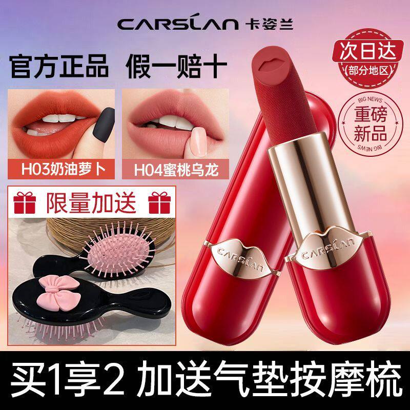 【限定新款】卡姿兰口红柔纱雾吻唇膏柔雾旗舰不易掉色显白正品店