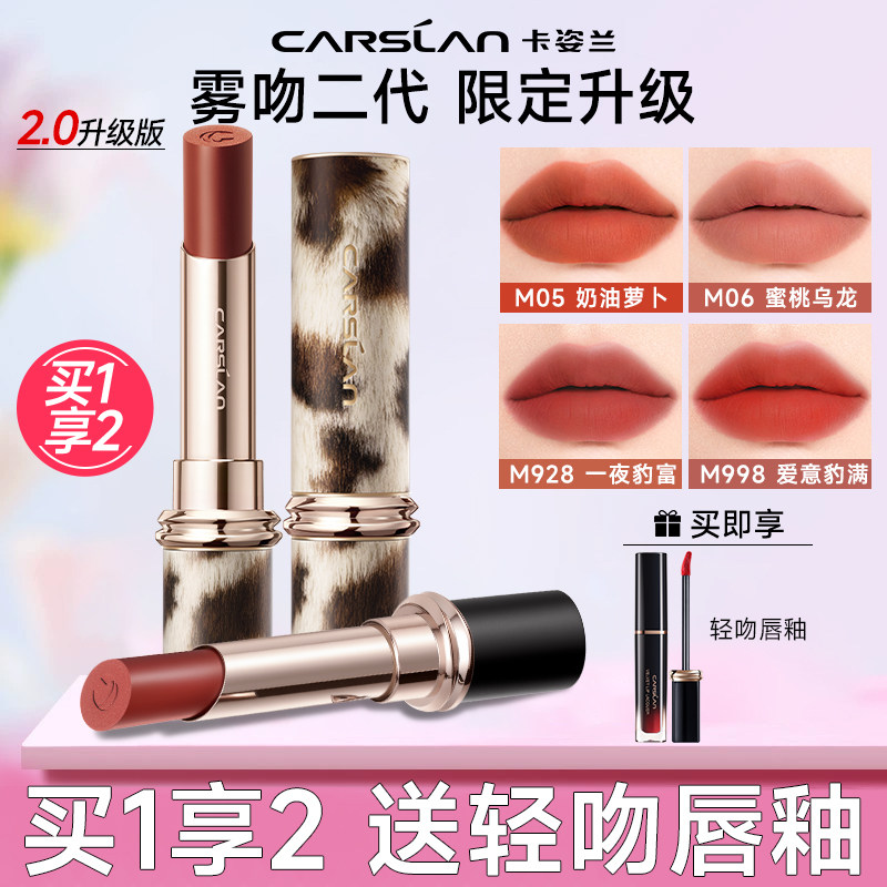 限定口红】【卡姿兰旗舰店正品】