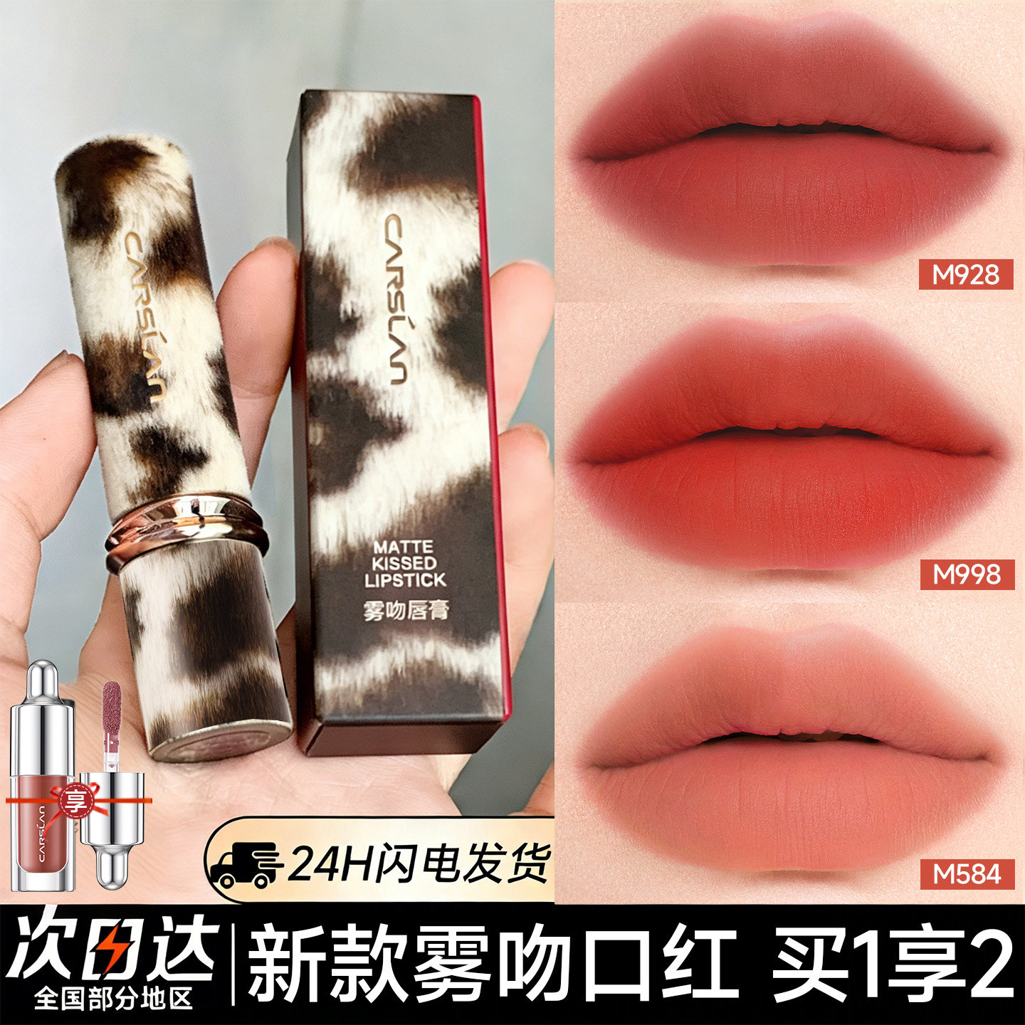 卡姿兰雾吻二代唇膏不沾杯显白