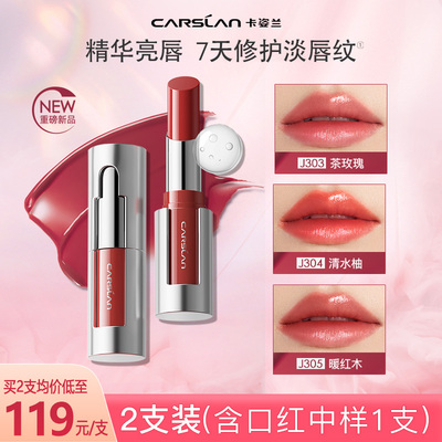 卡姿兰精华口红水润嘟唇