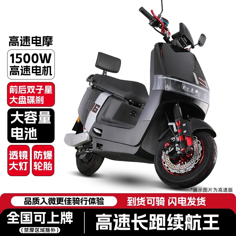 新款m16电动摩托车外卖电动车60v72v高速电摩长跑王电动车可上牌