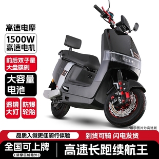 新款m16电动摩托车外卖电动车60v72v高速电摩长跑王电动车可上牌