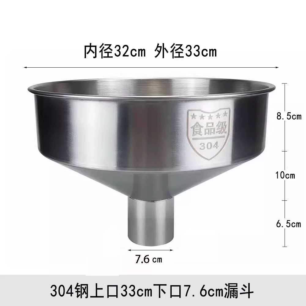 加厚不锈钢宽口径大漏斗五谷食物