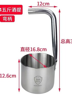 304不锈钢酒厂用酒提子打酒器酒勺酒吊子3斤5斤酒端子大口径漏斗