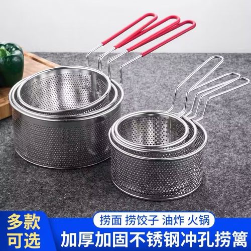 304不锈钢炸网冲孔漏勺面捞