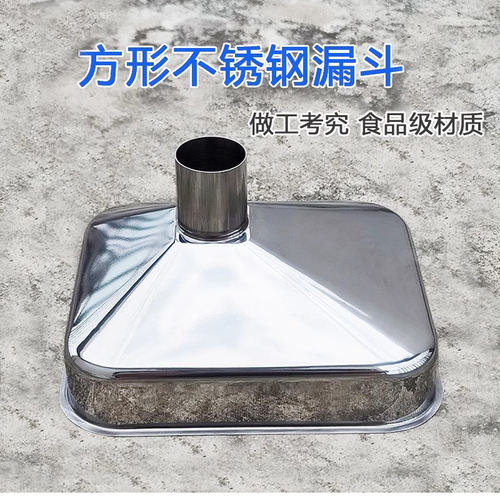 食品级不锈钢大口径漏斗