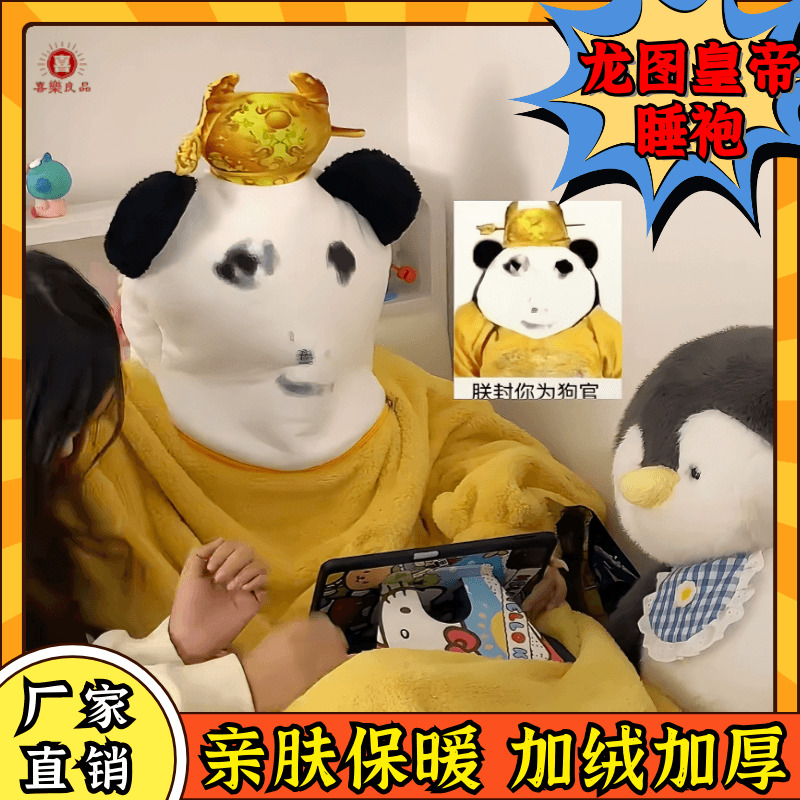 龙图小皇帝短裤短袖睡衣表情包恶搞搞笑鞋机情侣睡裤裤衩