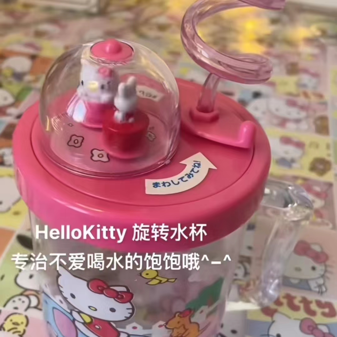 会旋转的kt猫水杯hellokitty凯蒂猫杯子美乐蒂夏天吸管杯可爱儿童