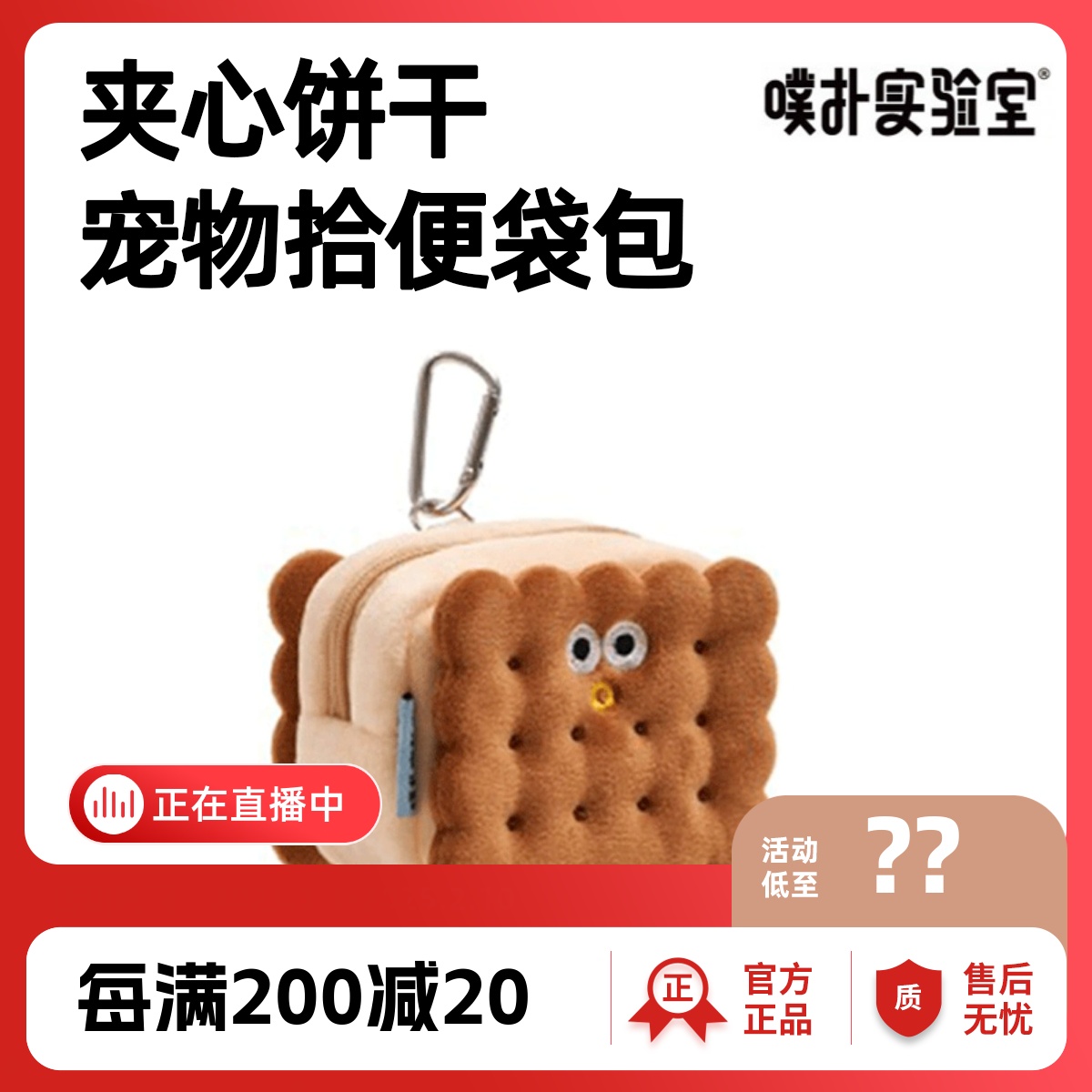 噗扑实验室拾便袋收纳包随行便携