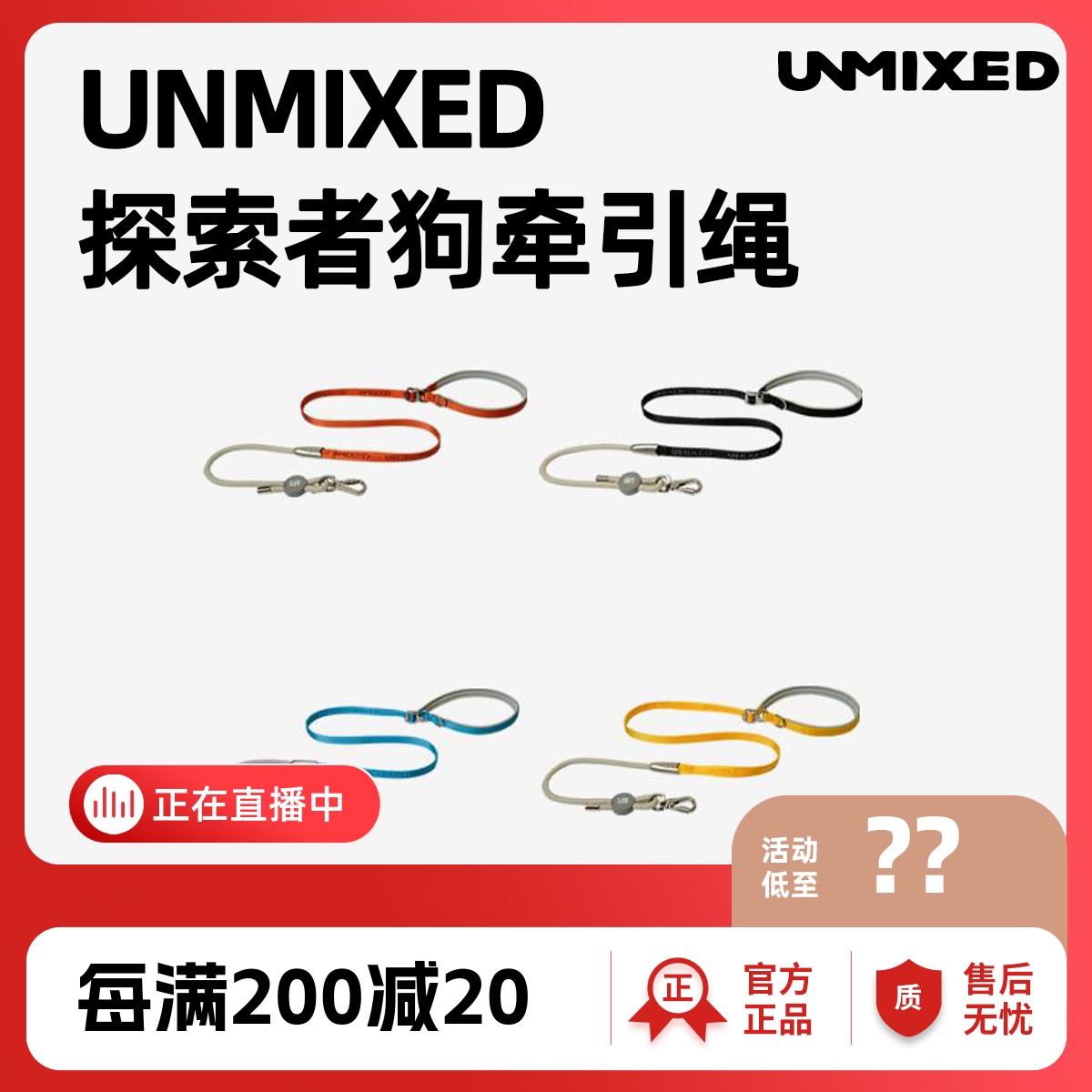 UNMIXED探索者狗狗牵引绳大中小型犬牵狗绳狗链遛狗牵引绳