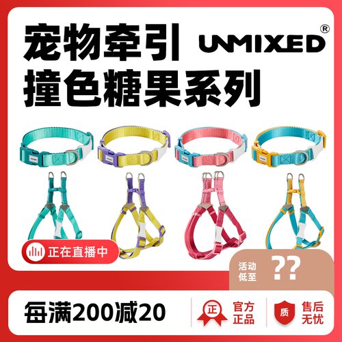 UNMIXED撞色狗狗牵引绳胸背带项圈狗绳中大小型犬泰迪金毛遛狗绳
