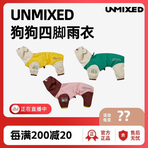 UNMIXED狗狗四脚雨衣泰迪比熊柯基小型犬防水全包雨披狗雨天衣服