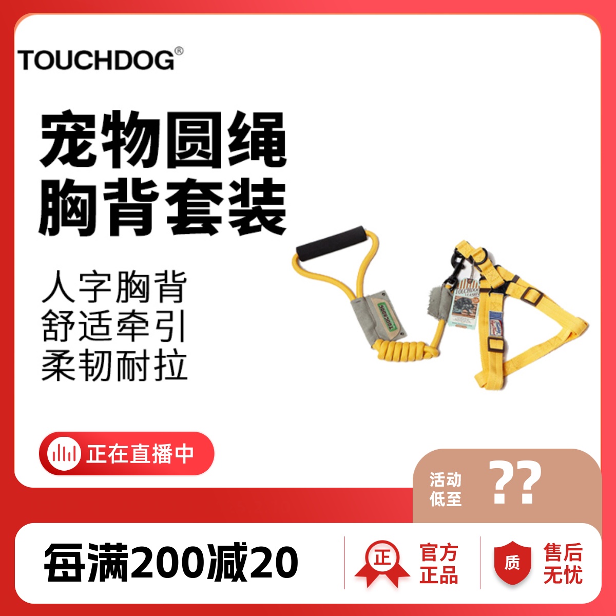 Touchdog它它牵引绳牢固防挣脱