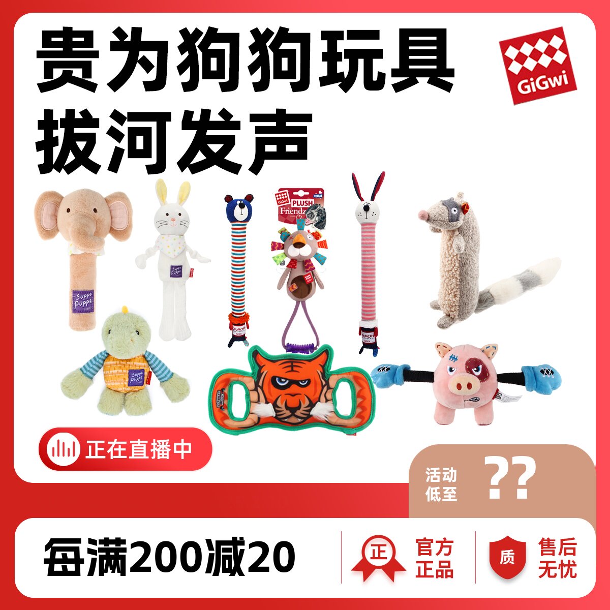 贵为奶萌系列叫叫发声玩具