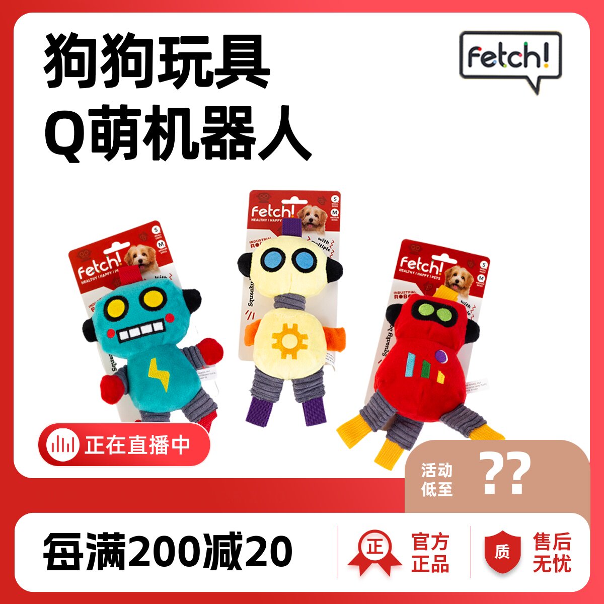 fetch！飞奇叫叫发声柯基柴犬比熊中小型犬磨牙自嗨解闷狗狗玩具