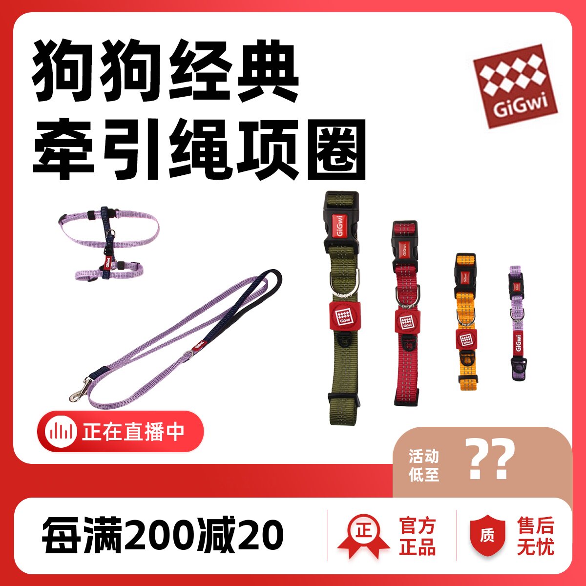 GiGwi贵为狗狗牵引绳狗狗链子小型中型大型金毛泰迪犬狗狗用品