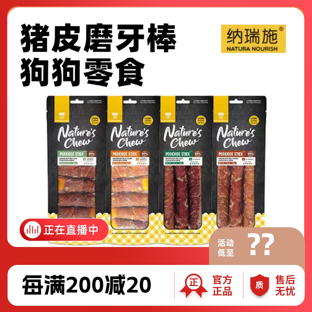 纳瑞施磨牙棒耐磨耐咬0添加