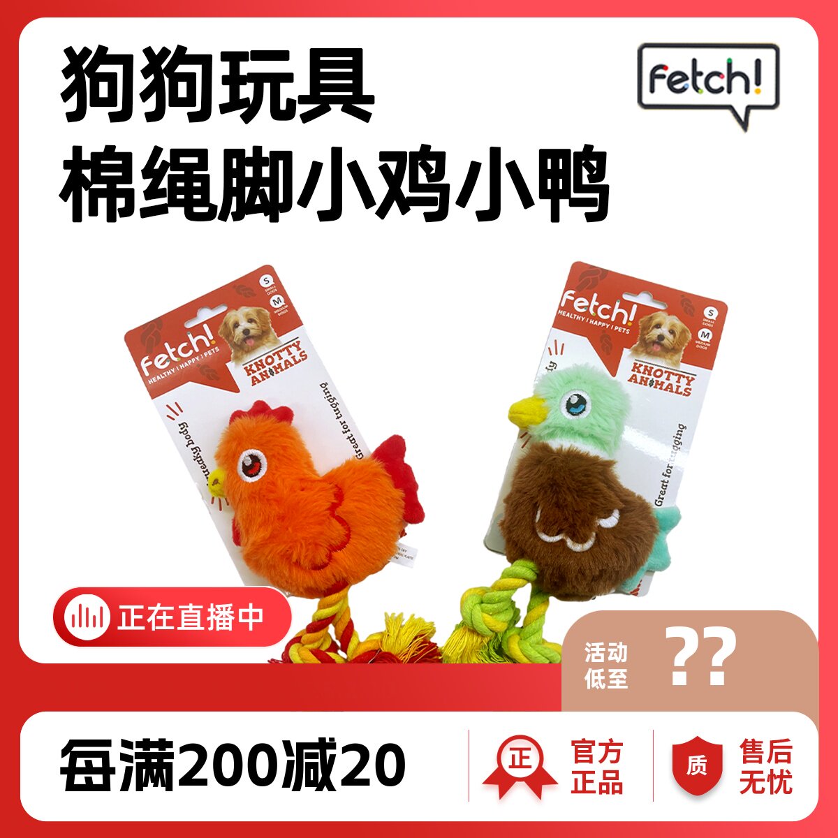 fetch！飞奇发声棉绳马尔济斯柯基中小型犬磨牙拔河解闷狗狗玩具