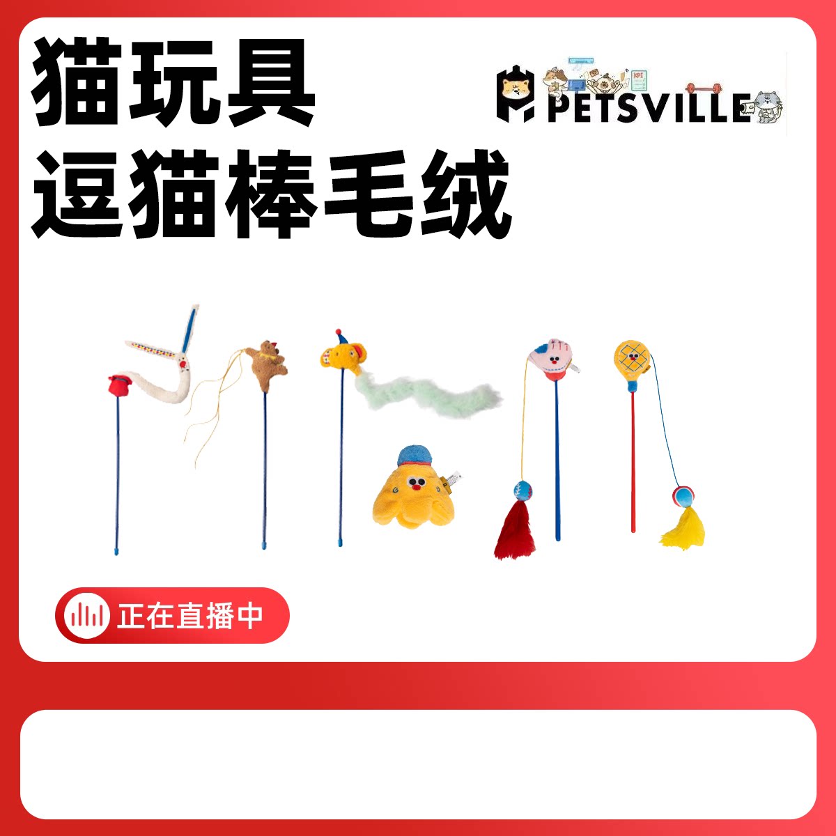 派思维逗猫棒羽毛铃铛逗猫薄荷