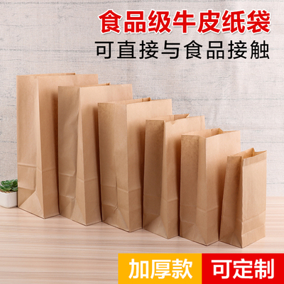加厚一次性外卖吐司汉堡牛皮纸袋