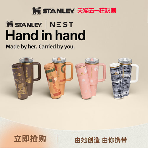 Stanley限量款送礼精选水杯子
