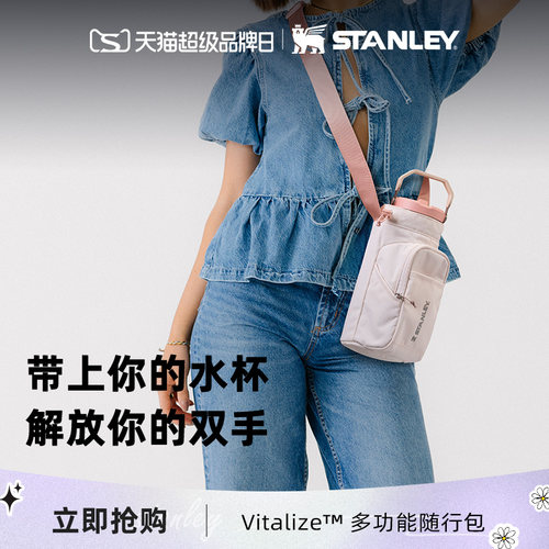 STANLEY杯套多功能时尚便携出街