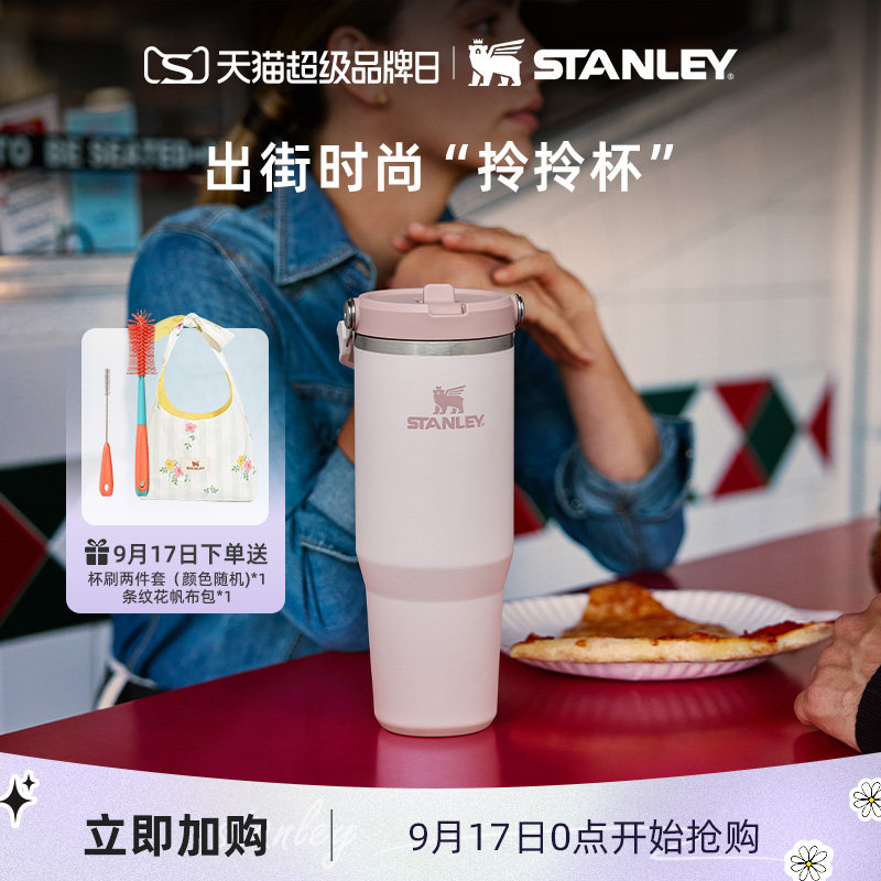 Stanley保温杯水杯子巨无霸折叠吸管杯保温时尚不锈钢大容量水杯