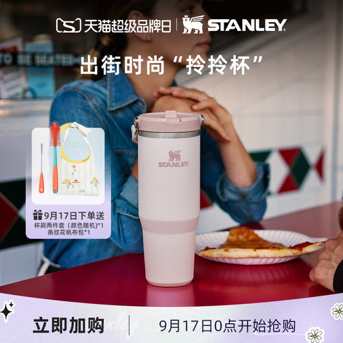STANLEY多巴胺色不锈钢