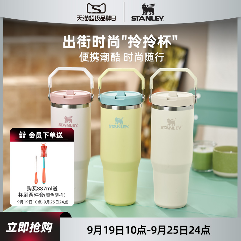 STANLEY多巴胺色不锈钢