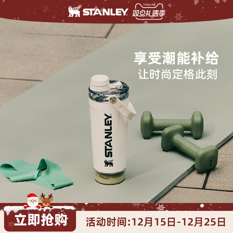 Stanley高颜值便携健身运动时尚密封防漏水杯子摇摇杯子