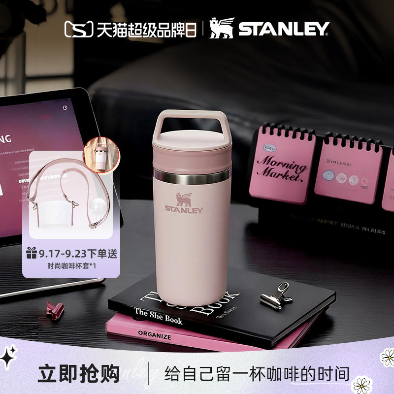 Stanley官方旗舰店保温杯咖啡随行水杯子外带便携密封时尚高颜值