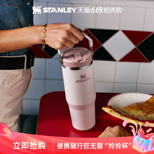 stanley不锈钢可拎折叠吸管杯