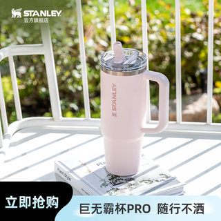 STANLEY吸管杯Pro办公室居家车载时尚大容量密封防漏杯户外保温杯
