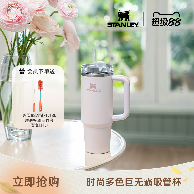 stanley吸管杯不锈钢大容量保温