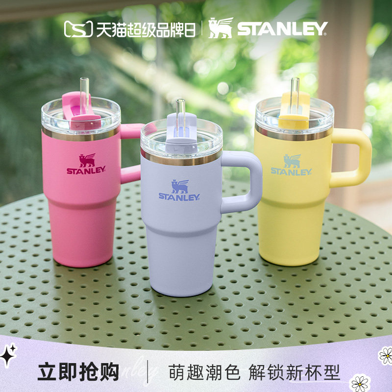 Stanley时尚高颜值保温保冷时尚迷你吸管居家车载男女水杯子										