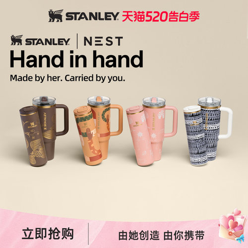Stanley限量款送礼精选水杯子