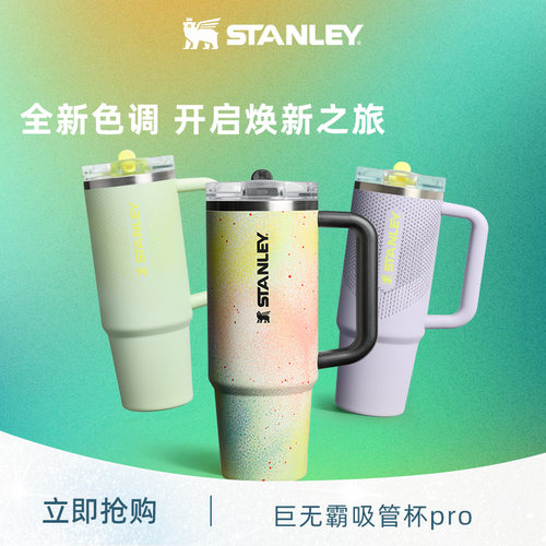 Stanley大容量保温吸管杯车载
