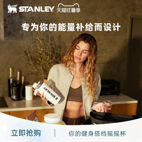 高颜值时尚设计摇摇杯