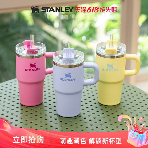 Stanley时尚高颜值保温保冷时尚迷你吸管居家车载男女水杯子