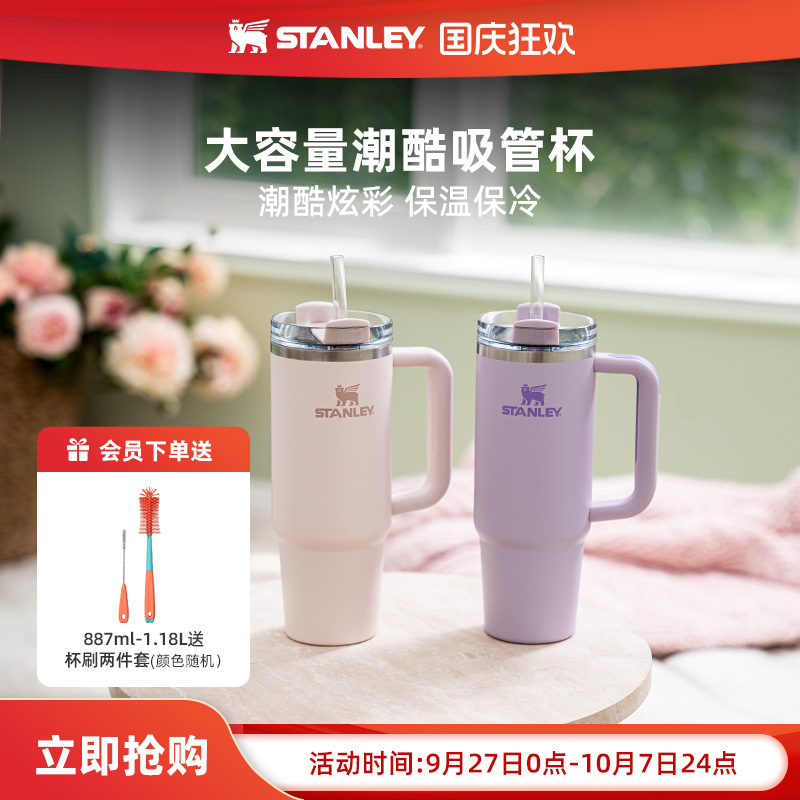 STANLEY新色不锈钢巨无霸杯