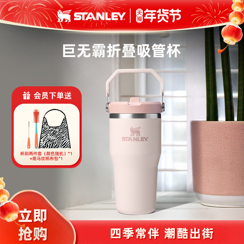 Stanley保温杯水杯子巨无霸折叠吸管杯保温时尚不锈钢大容量水杯,餐饮具,保冷/保温杯,淘宝优惠券,粉丝福利购,淘宝优惠卷