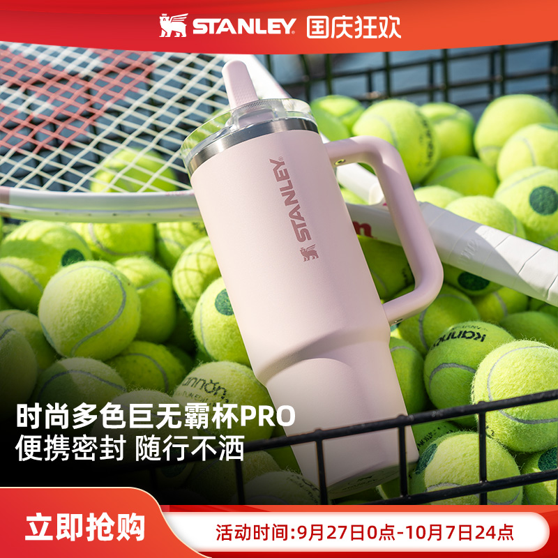 STANLEY时尚密封防漏吸管杯