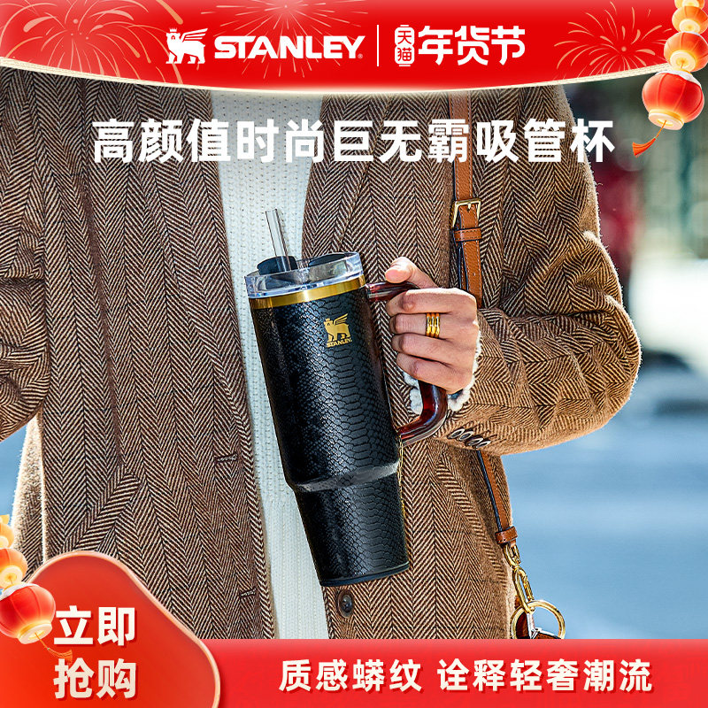 Stanley高颜值巨无霸吸管杯保温保冷居家车载办公室不锈钢水杯子,餐饮具,保冷/保温杯,淘宝优惠券,粉丝福利购,淘宝优惠卷