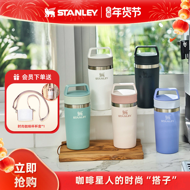 Stanley时尚多色咖啡杯密封便携外带时尚小巧新款保温杯水杯子,餐饮具,咖啡杯,淘宝优惠券,粉丝福利购,淘宝优惠卷