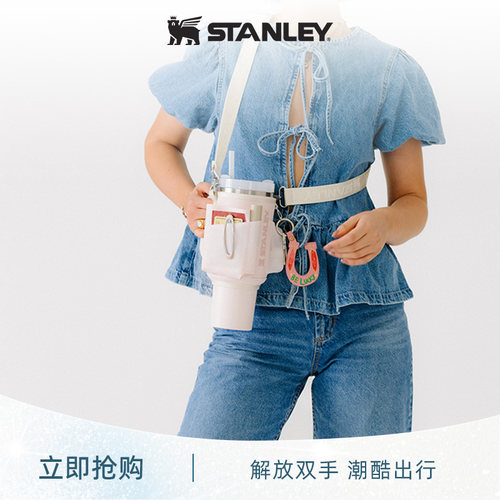 STANLEY杯套多功能时尚便携出街
