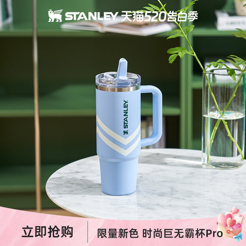 STANLEYV形纹大容量吸管杯