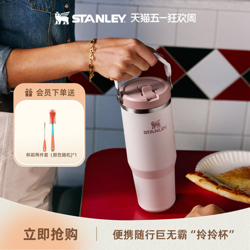 stanley不锈钢可拎折叠吸管杯